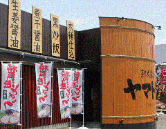 熟成醤油らーめん ヤマト醤店 