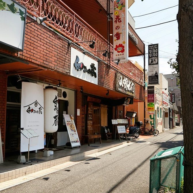 おでんと地酒 和みの蔵 青葉台 青葉台 おでん ぐるなび