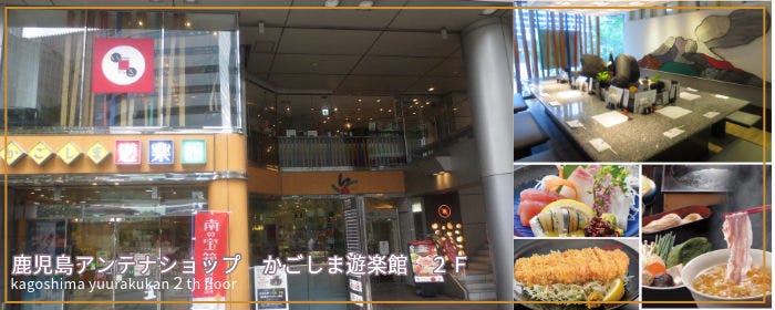 いちにぃさん 日比谷店