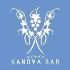 カノヤバル