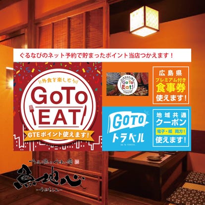 お子様連れに最適 広島県でおすすめしたい人気のお店 ぐるなび