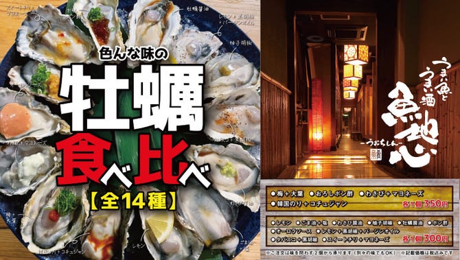 個室海鮮居酒屋 魚地心 Uochishin 広島店 広島市 海鮮 海鮮料理 ぐるなび