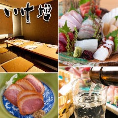 いけ増 日本橋店 和食 居酒屋 の求人情報 ぐるなびしごと検索