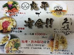 居酒屋やまとや 土浦 居酒屋 ぐるなび 居酒屋やまとや 土浦 居酒屋 ぐるなび