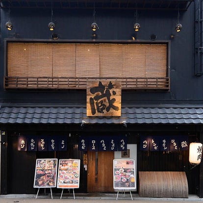 ランチならここ 四条河原町の居酒屋でおすすめしたい人気のお店 ぐるなび