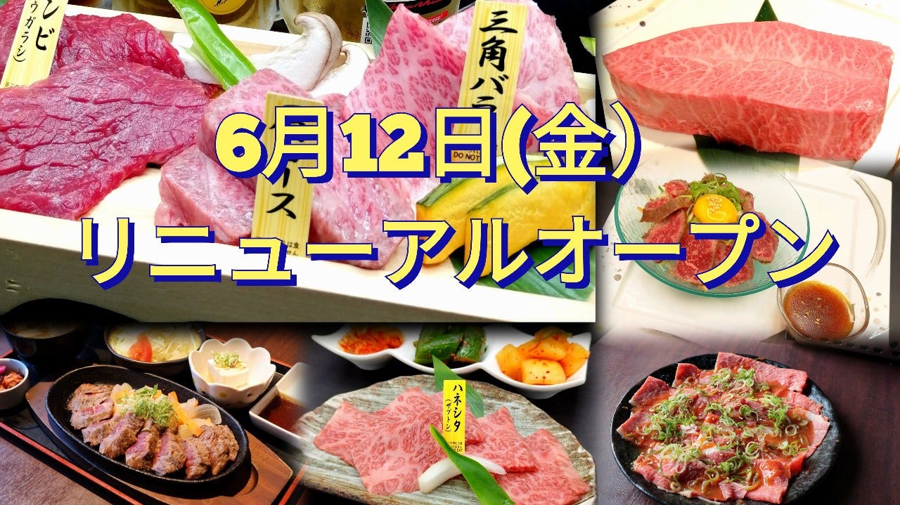 京焼肉 蔵 寺町店