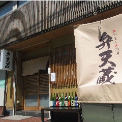 弁天蔵