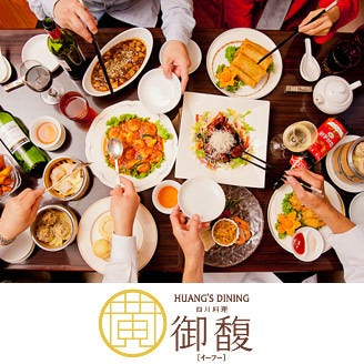 Szechwan Cuisine Yifu 四川料理御馥大阪マルビル本店 梅田 大阪站 中華料理店 Gurunavi 日本美食餐廳指南