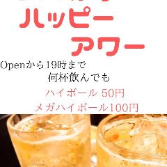 炭火焼と茨城のうまいもん 囲〜KAKOI〜 土浦店