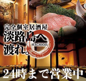 美味しいお店が見つかる 本厚木 厚木の食事 ディナーでおすすめしたい人気レストラン ぐるなび