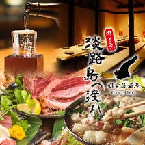 本厚木 厚木 居酒屋 日本酒にこだわる 4 000円以内 おすすめ人気レストラン ぐるなび
