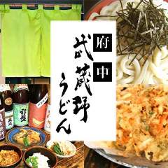 府中競馬正門前で飲み放題があるおすすめ居酒屋
