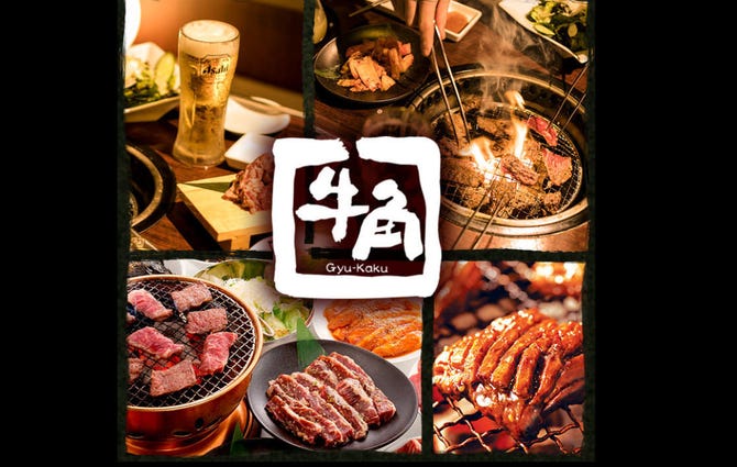 牛角 なんば道頓堀えびす橋店 なんば 難波 焼肉 ぐるなび