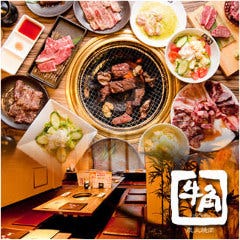 牛角の店舗一覧 レストラン ブランド情報 ぐるなび