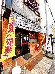 かき小屋フィーバー 名古屋大曽根駅店 