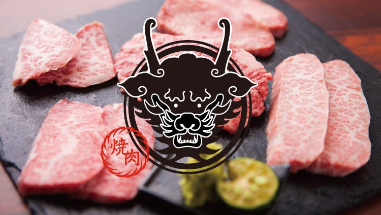 セルフ焼肉専門 じょんじょん×北谷龍 宮古島店