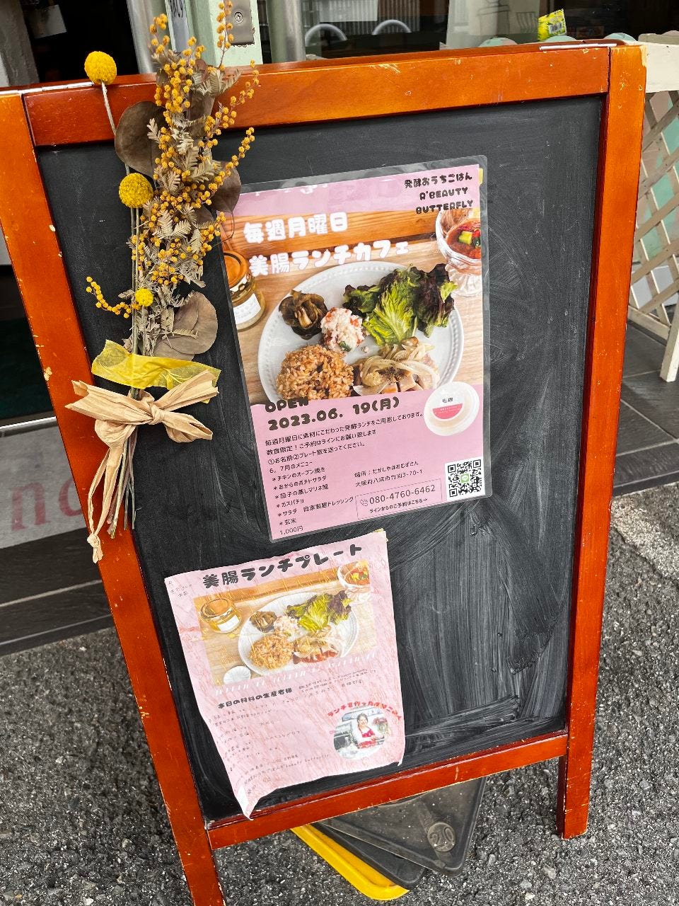美腸ランチカフェ