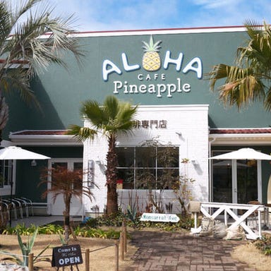 ALOHA CAFE Pineapple 三田店  外観の画像