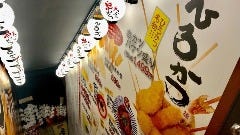 一品 焼鳥 串カツ おでん 大衆居酒屋 ひろかつ 渋谷道玄坂店 