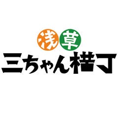 浅草三ちゃん横丁 浅草ホッピー通り店