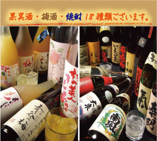 ワイン･焼酎･日本酒･カクテル･ﾋﾞｰﾙ等が約60種類ございます。