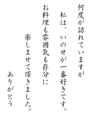 い乃清