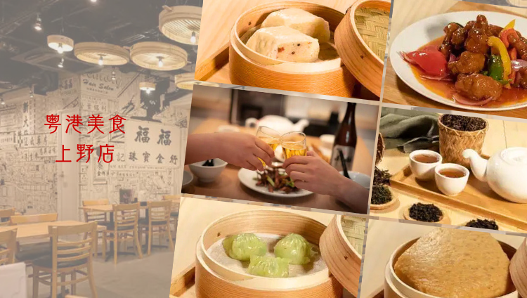 利英 上野 Etsuko Bishoku Ueno (Ueno/Chinese) - Rakuten GURUNAVI Restaurant Guide