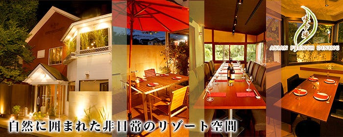 ASIAN FRENCH DINING 味市場 大和田本店
