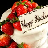 誕生日・記念日・サプライズ…ホールケーキご用意いたします！