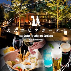 クリスマスディナー特集 大阪の夜景がきれいなお店 クリスマスディナー デートにおすすめのお店 ぐるなび