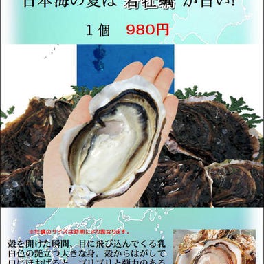 産地直送牡蠣食べ放題 浜の牡蠣小屋 関内本店 メニューの画像