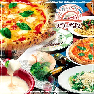 ナポリのかまど 所沢下富店 所沢 イタリアン イタリア料理 ぐるなび