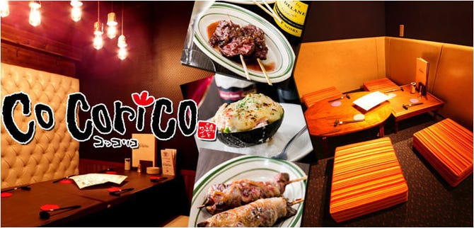 藤沢 串バル Cocorico コッコリコ 藤沢 居酒屋 ぐるなび 藤沢 串バル Cocorico コッコリコ 藤沢 居酒屋 ぐるなび