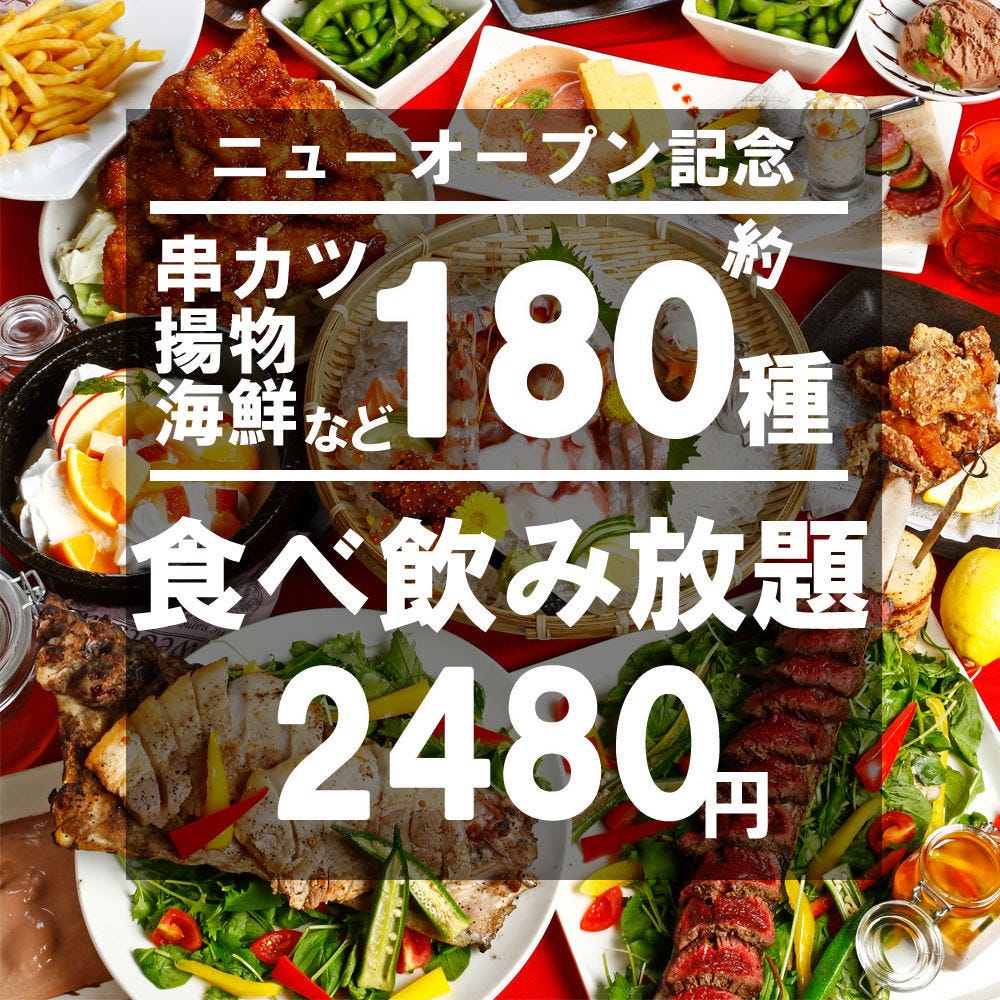 お忍び個室 居酒屋 りおん 梅田駅店 メニュー お料理内容 ぐるなび
