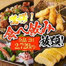 朝までok 梅田 北新地の居酒屋でおすすめしたいお店 ぐるなび