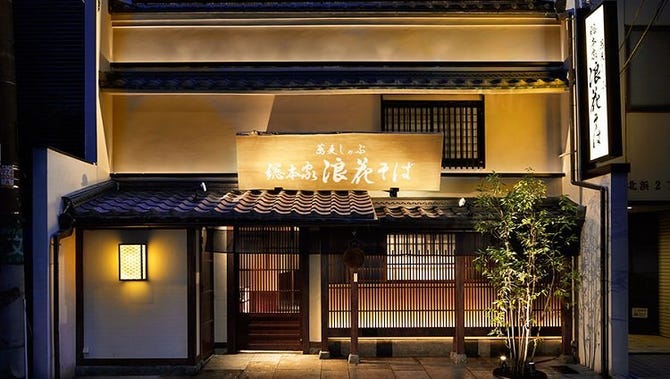 蕎麦しゃぶ 総本家 浪花そば 北浜店 北浜 居酒屋 ぐるなび