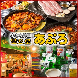 小さな韓国 あぷろ西新店 image