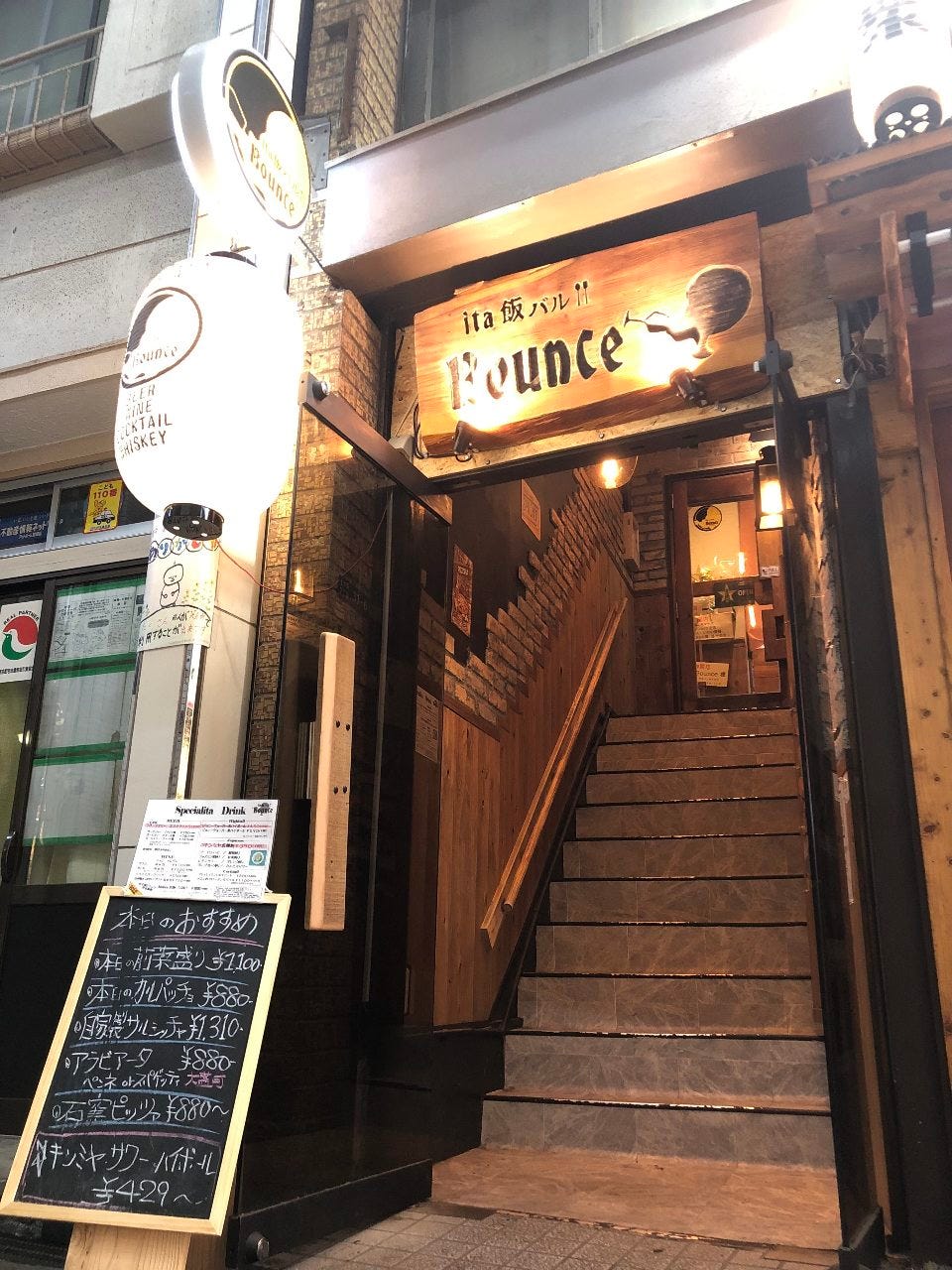 ita飯バルBounce
