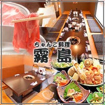 国分駅周辺 ランチ 1 500円以内 おすすめ人気レストラン ぐるなび 国分駅周辺 ランチ 1 500円以内 おすすめ人気レストラン ぐるなび