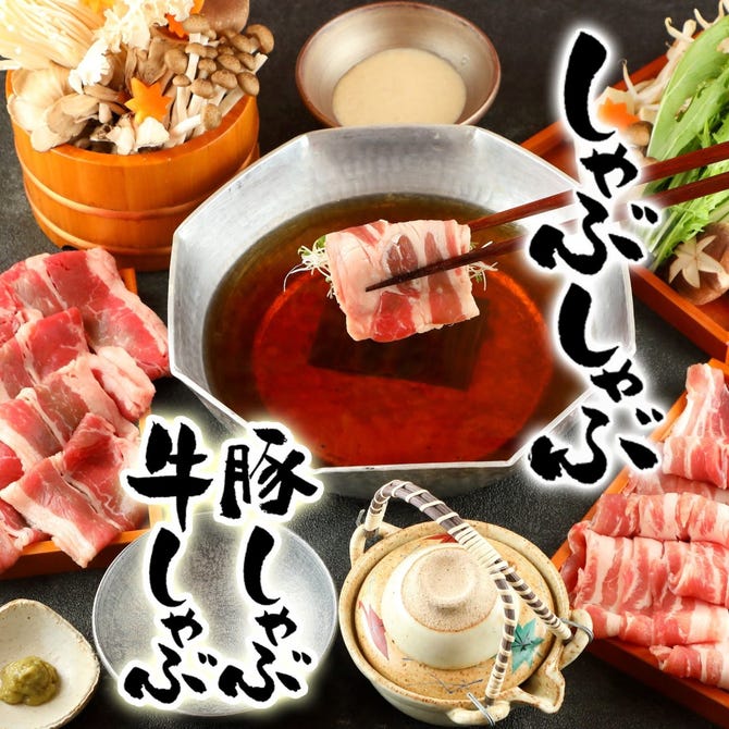 5種 無制限食べ飲み放題 おとずれ 姫路駅店 姫路 居酒屋 ぐるなび