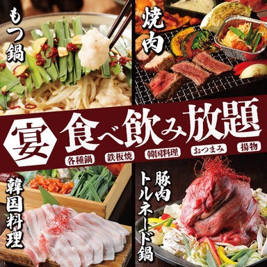 《全席個室居酒屋》食べ放題＆飲み放題 おとずれ 姫路駅前店 こだわりの画像