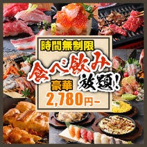 姫路 居酒屋 食べ放題 バイキング 3 000円以内 おすすめ人気レストラン ぐるなび