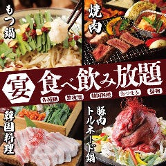 姫路で個室がある焼肉店