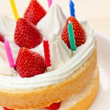 誕生日や記念日にケーキ持込みOK！