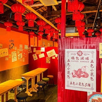 火鍋サワーと五色小籠包 福包酒場 茅ヶ崎店 店内の画像