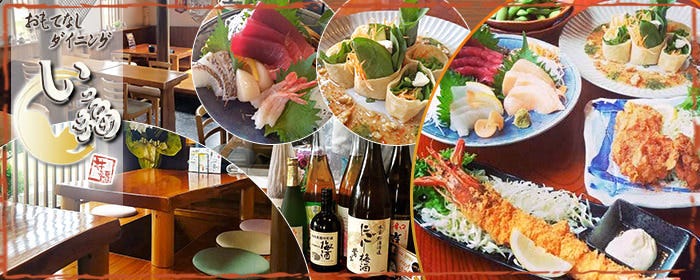 おもてなし ダイニング いっ福