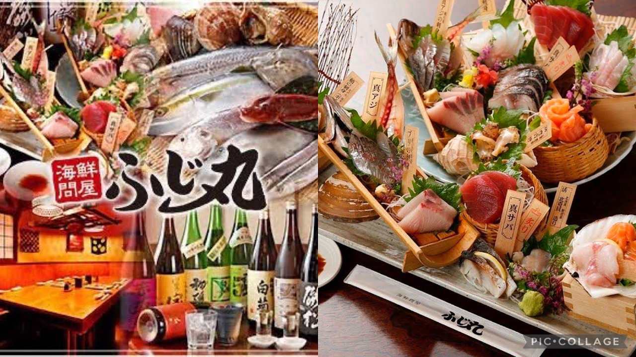 海鮮問屋 ふじ丸 小田原駅前店（小田原・南足柄/居酒屋） - 楽天