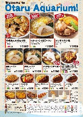 ニュー三幸 おたる水族館店