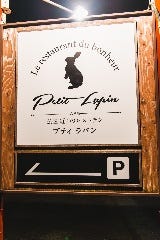 Petit Lapin