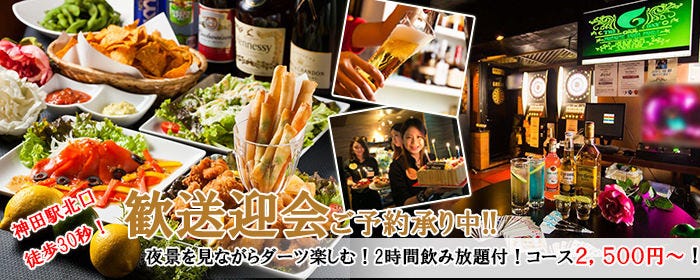 Darts Cafe GROVE神田6階